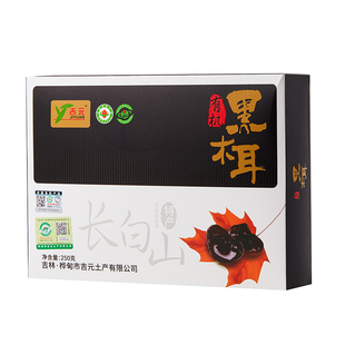 吉元有机黑木耳长白山地标0.6-0.7cm营养小秋耳干货礼盒250克*2盒