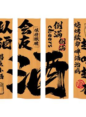 汉乐卡小酒馆加厚棉麻挂布定制