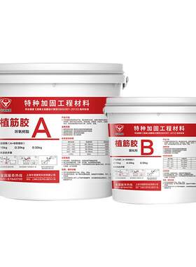 牛固环氧植筋胶工程专用施工方便
