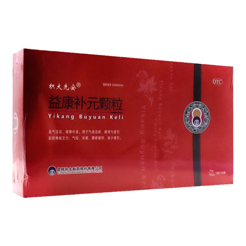 積大先安 益康補(bǔ)元顆粒 7g*18袋 益氣活血 健脾補(bǔ)腎 氣虛血瘀