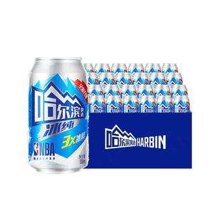 哈尔滨啤酒冰纯330ml*24听3X冰鲜哈啤整箱批发9.1°P冰爽全新升级