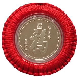 恭王府福字纪念币挂件正品天下第一福文创礼品祈福招财纳福祥瑞