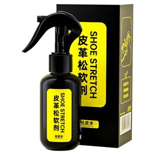 标奇鞋子皮革软化剂皮鞋磨脚发硬回软剂真皮皮衣松软护理保养神器