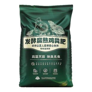鸡粪发酵有机肥料花肥纯鸡粪有机肥料花卉蔬菜专用通用农家肥底肥