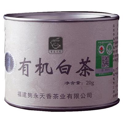 隽永2013年福建福鼎有机白茶