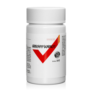 华畜兽用磺胺间甲氧嘧啶钠片兔子鸡鸭球虫病猪弓形虫球虫驱虫药