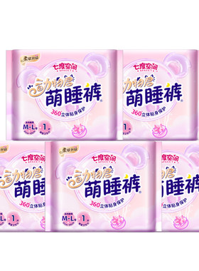 七度空间安睡裤M-L码夜用萌睡裤