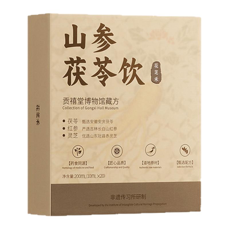 花芝禾山参茯苓祛湿茶 山药黄芪干姜草本排湿 独立包装轻身无负担