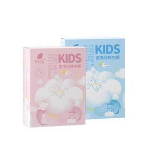 有时光儿童一次性内裤纯棉旅行女童男童平角灭菌免洗日抛宝宝短裤