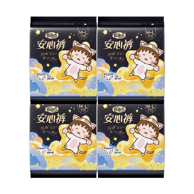 自由点夜用超薄安心裤拒绝后漏