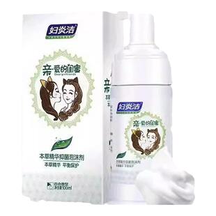 妇炎洁私处洗护液女士外阴抑菌清洗液私密处洗漱止痒泡沫摩斯护理