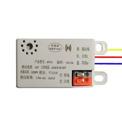 人在灯不灭雷达智能感应蓝牙可调