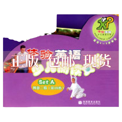 正版包邮 体验英语少儿阅读文库SetA预备2级适合46岁学生刘道义高等教育出版社