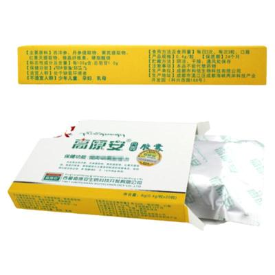 高原安胶囊西藏旅游包邮送礼