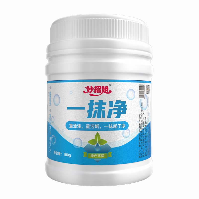 妙招姐一抹净去油污强力清洁剂