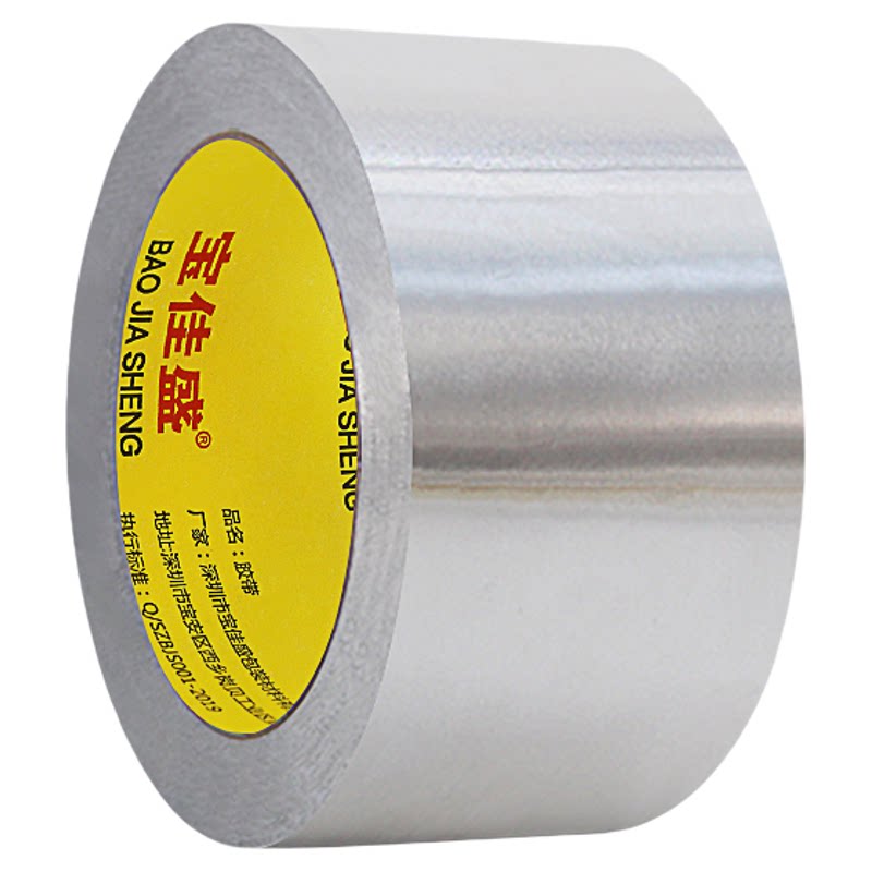锡箔纸胶带屏蔽强弱电隔热耐高温防辐射屏蔽防水工业加厚铝箔胶带