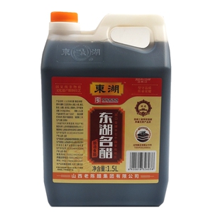 包邮山西 东湖名醋1.5L/壶 4度三斤装 老陈醋系列