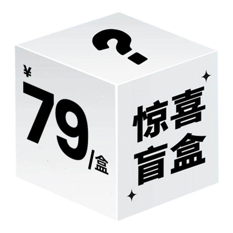【超值福袋】Yaofish鳐鳐鱼儿童桌游福袋益智玩具送男孩女孩礼物