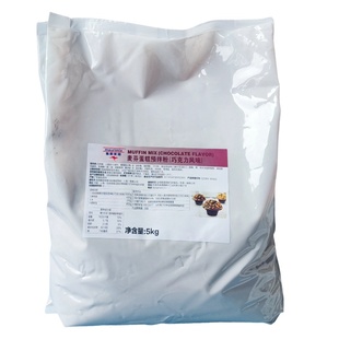 马利美膳巧克力风味麦芬预拌粉5kg纸杯蛋糕预混粉易操作烘焙原料