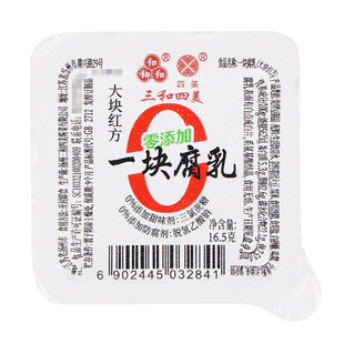 三和四美一块腐乳扬州特产香辣下饭霉豆腐大块红方糟方独立小包装