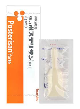 日本武田制药强力痔疮膏痔根断消肉球肛裂止痒消炎止痛内外用进口