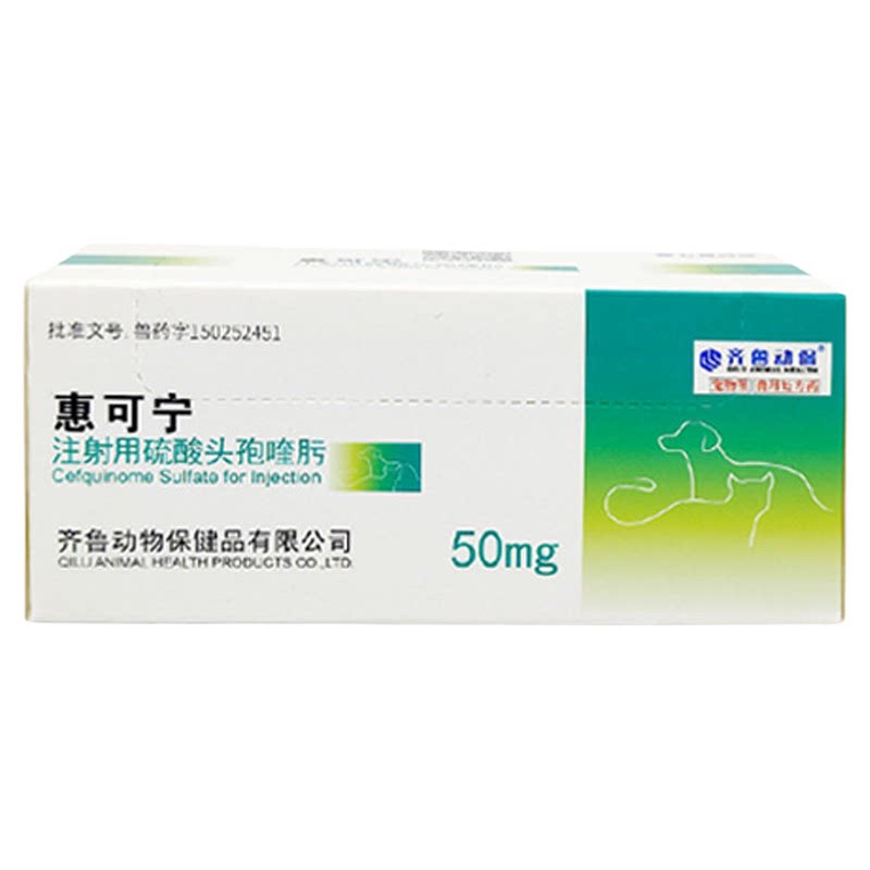 惠可宁头孢喹肟注射液猫狗抗菌