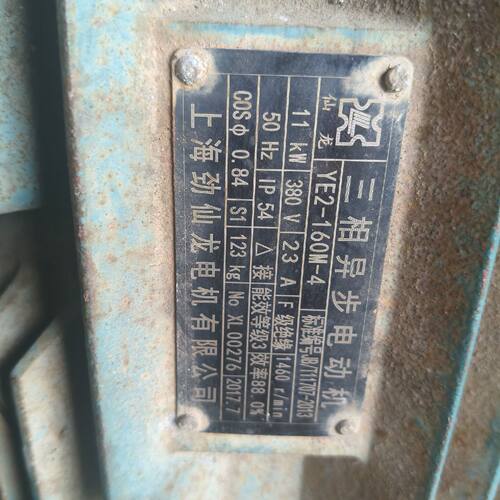 议价，E2160M4三相异步电动机11KW380V50HzIP54防护F级绝缘效率88
