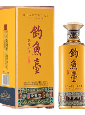 单瓶装钓鱼台贵宾酒（第三代）