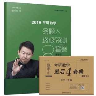 官方现货】2026李林6加4考研数学押题冲刺卷 四套卷六套卷26数学一数二数三预测4套卷考前6套卷张宇八套卷真题合工大超越5套卷五套