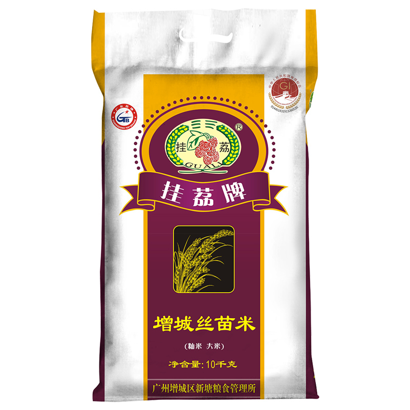 挂荔增城丝苗米10KG优质籼米国家地标产品20斤新米长粒香软米包邮