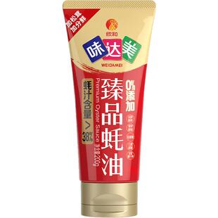 欣和味达美臻品蚝油200g便捷软管0%添加防腐剂蚝汁松茸干贝粉增鲜