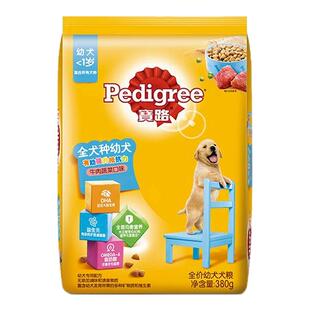 宝路幼犬狗粮小型犬幼狗泰迪博美比熊狗狗粮食牛肉口味小包幼犬粮