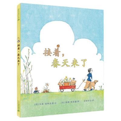 接着春天来了麦克米伦经典大奖