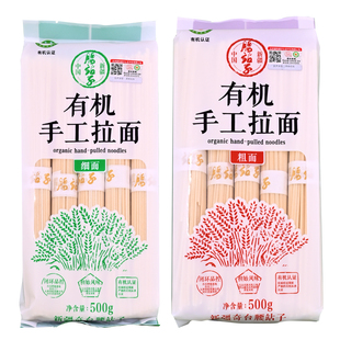 腰站子手工拉面拉条子面条挂面新疆奇台腰站子非有机粗面细面