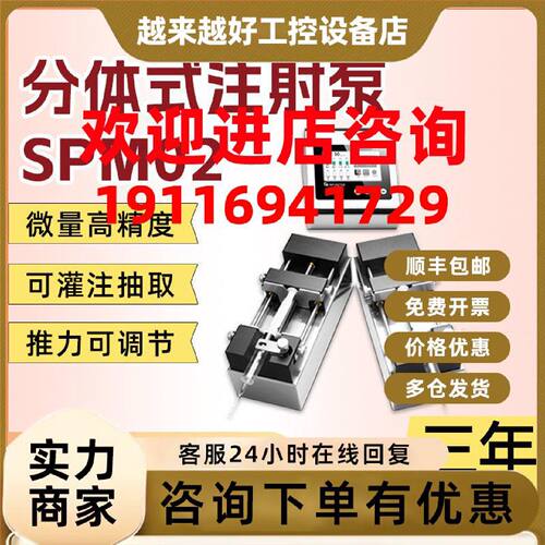 议价【三年质保 】度科分体式SPM02注射泵智能触屏大推力多通道选