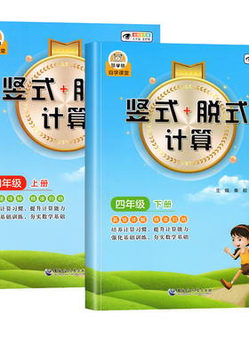 四年级竖式脱式计算强化训练