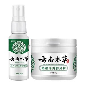 皓研云南本草本抑菌喷剂35Ml葛根净爽脚臭粉60g原足灭士抑菌喷剂