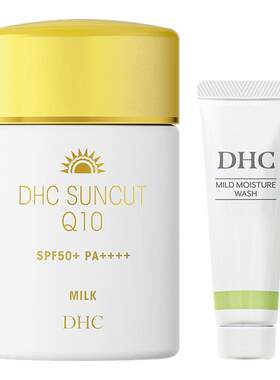 DHC小金帽防晒乳SPF50+