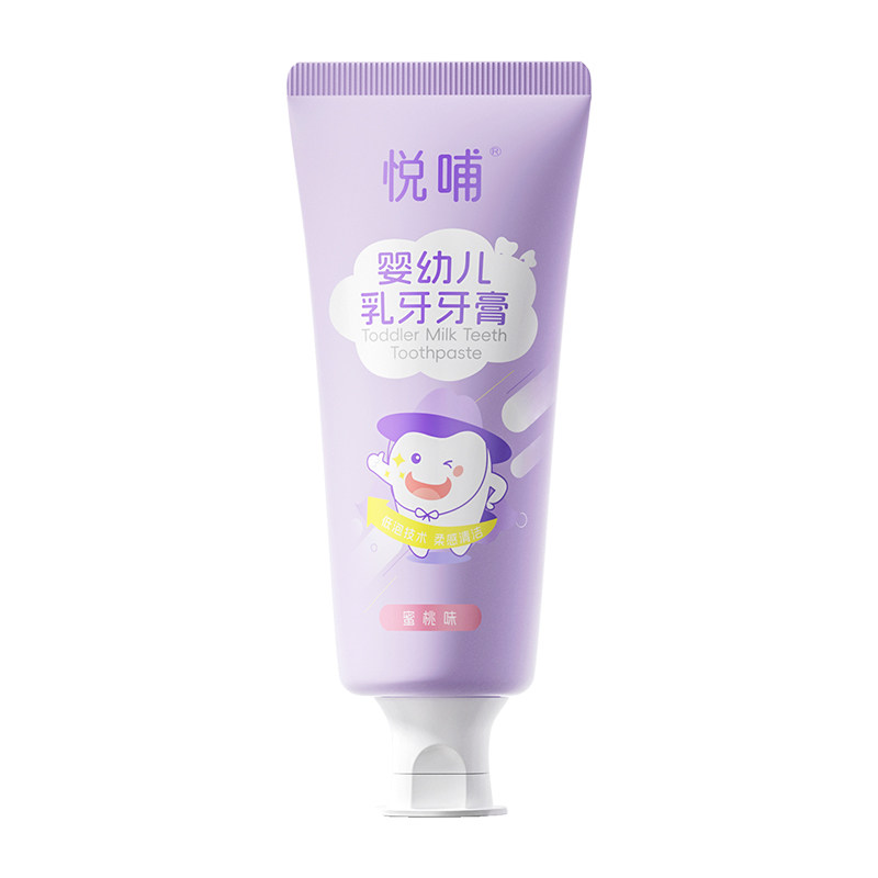 悦哺婴幼儿乳牙牙膏0到3岁宝宝专用抗糖护齿儿童无氟牙膏不辣口