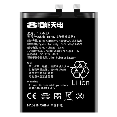 适用小米13电池增强pro手机续航