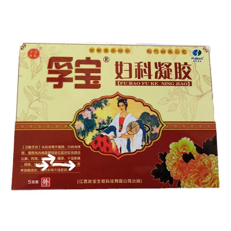 白带凝胶宫糜炎孚宝6盒30支的价