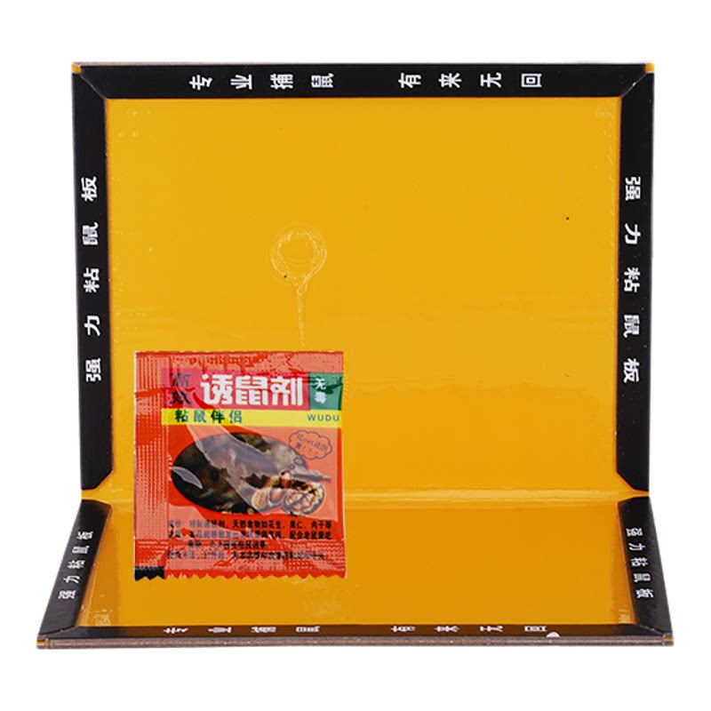 富莱尔捕鼠板强力胶粘鼠板老鼠贴