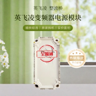 议价FP40R12KT3G/FP40R12KE3G英飞凌变频器模块成色好包好