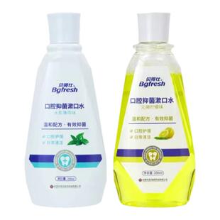 买2送1贝哥仕口腔抑菌漱口水除臭清新口气护龈防蛀无酒精草本孕期