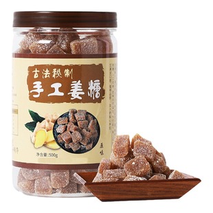 无添加软姜糖软糖老姜生姜糖手工正宗姜汁老姜味糖果纯特产小零食