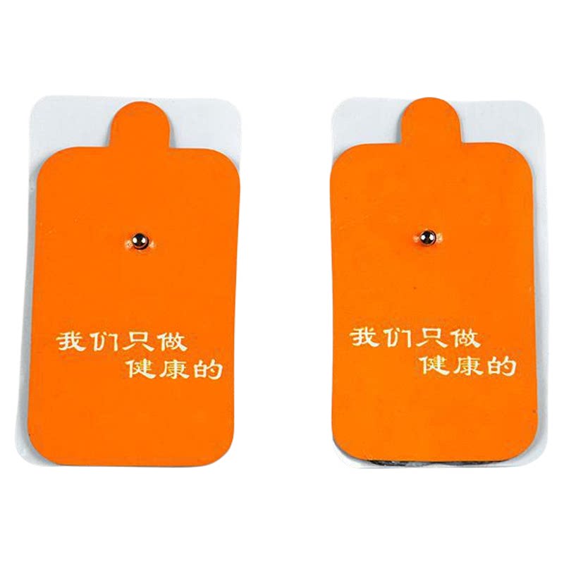脉冲按摩器贴片通用按摩仪电击粘片扣式自粘硅胶电疗仪贴片橘色