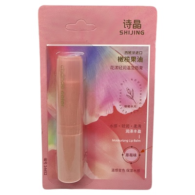 懒人变色唇膏粉红色素颜淡妆口红