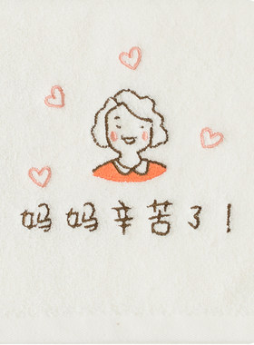 父亲节送老师妈妈长辈纯棉毛巾