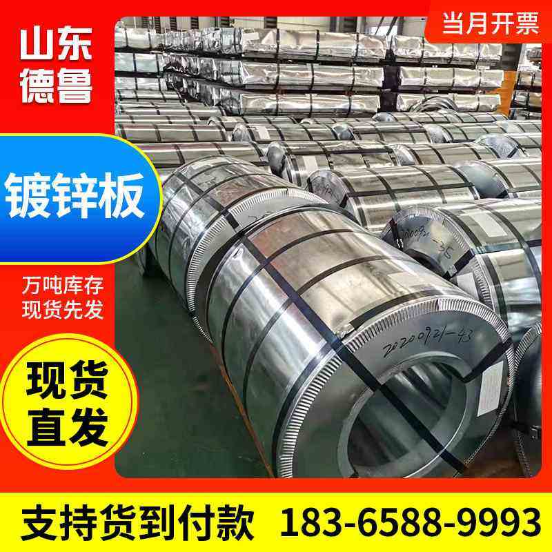 现货镀锌板SGCC白铁皮餐饮厨具管道用0.11-3.0厚冷轧钢可配送到厂