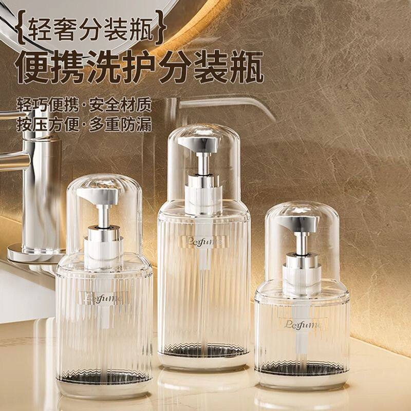 酒店洗护分装瓶旅行便携按压瓶沐浴露洗衣液乳液瓶